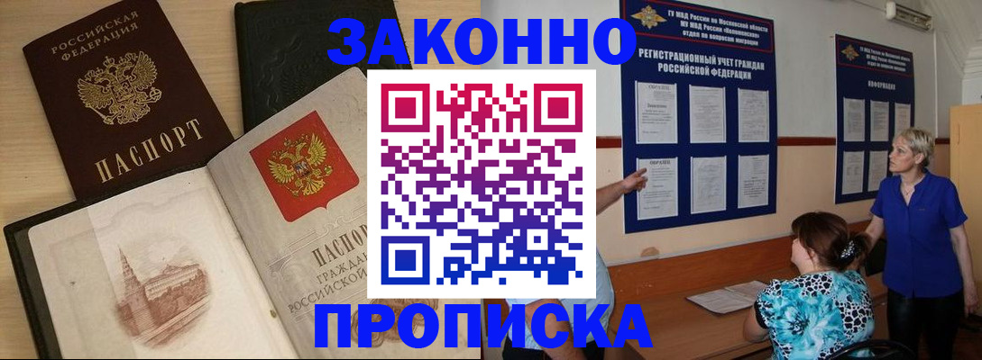 прописка иностранных граждан в Великом Устюге