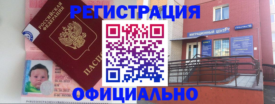 прописка штамп в Великом Устюге