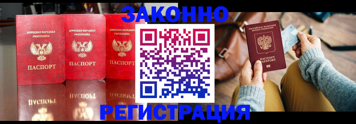 прописка в Великом Устюге